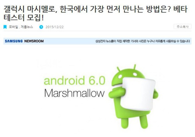 Samsung procura voluntários para testar Android 6.0 Marshmallow no Galaxy S6 e S6 Edge